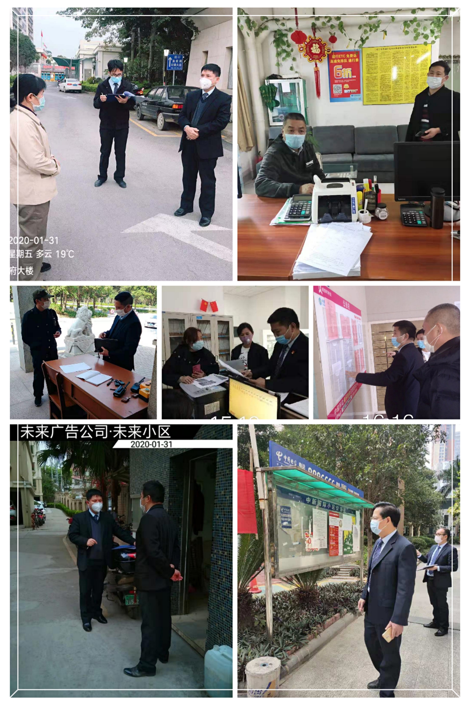 1580553662501836.jpg 微信圖片_20200201183833.jpg